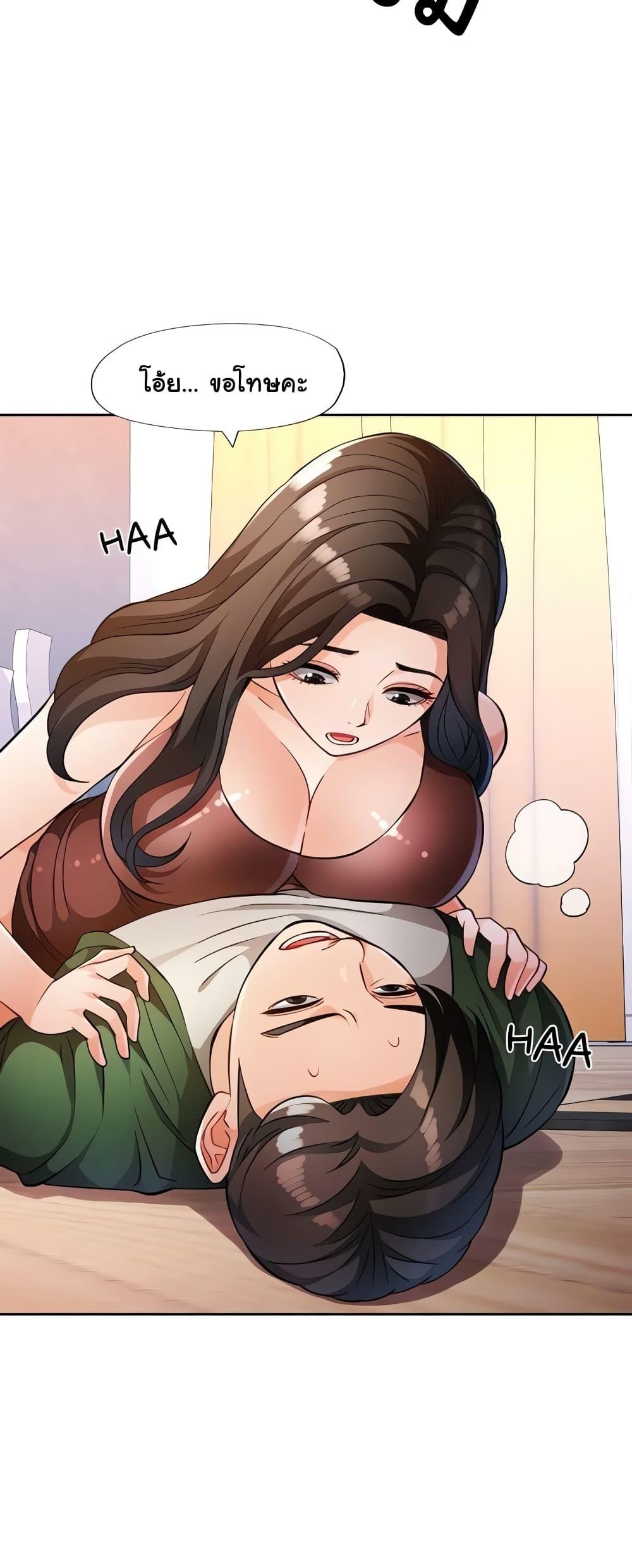 Wait, I’m a Married Woman! - หน้า 28