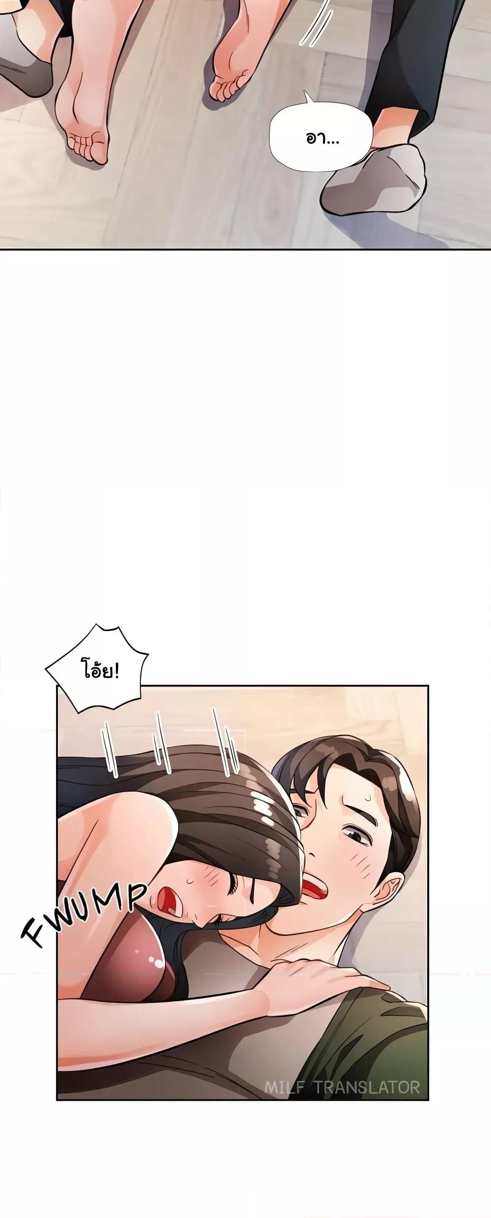 Wait, I’m a Married Woman! - หน้า 31
