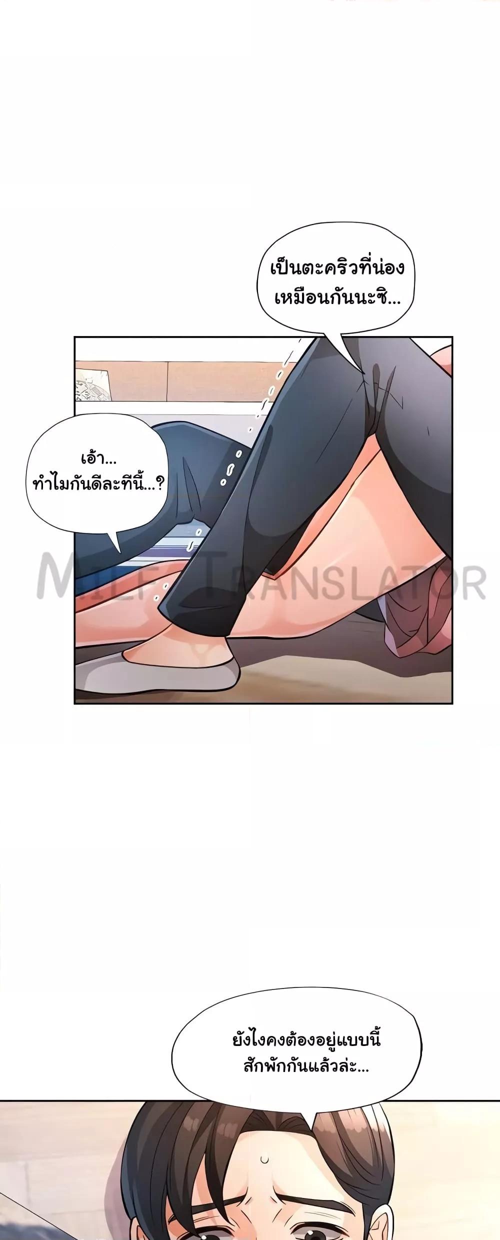 Wait, I’m a Married Woman! - หน้า 34