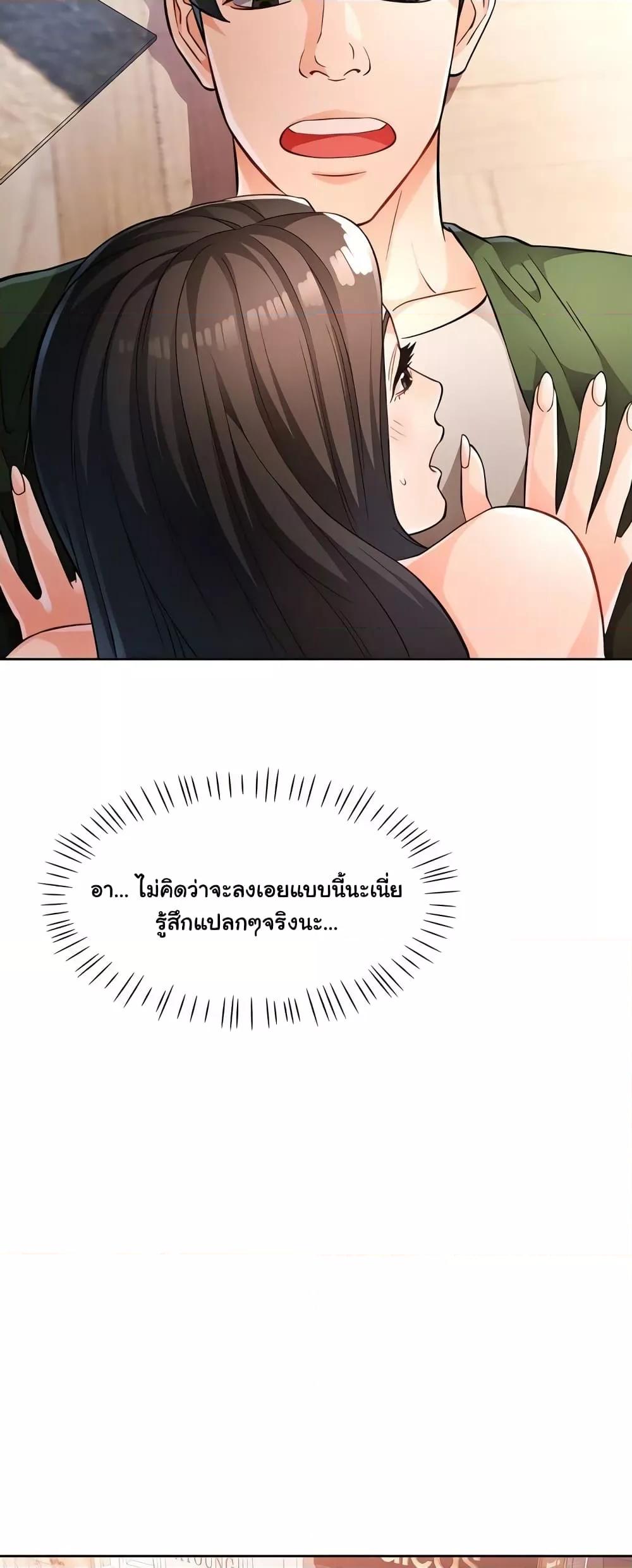 Wait, I’m a Married Woman! - หน้า 35
