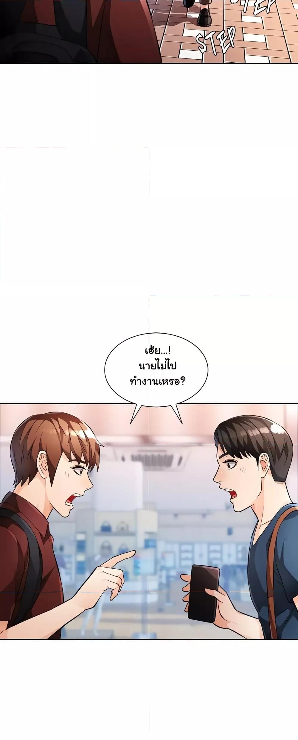 Wait, I’m a Married Woman! - หน้า 38