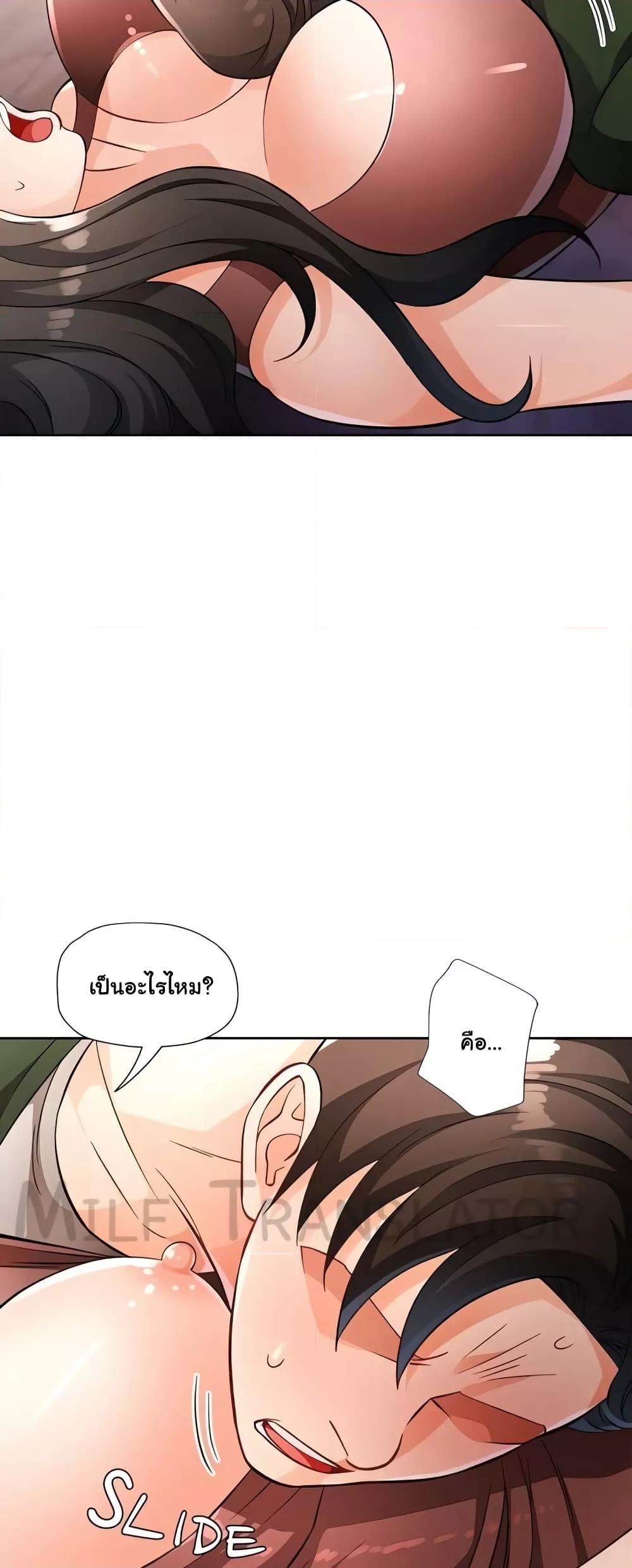 Wait, I’m a Married Woman! - หน้า 52