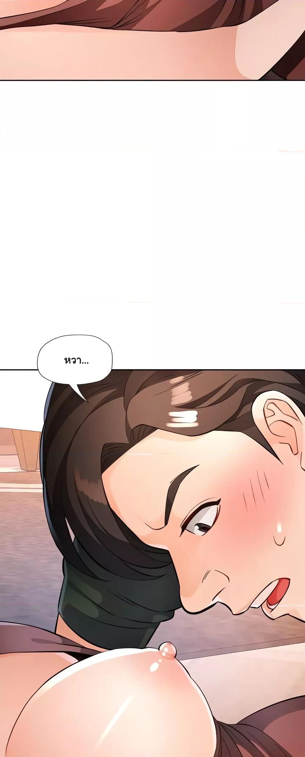 Wait, I’m a Married Woman! - หน้า 53