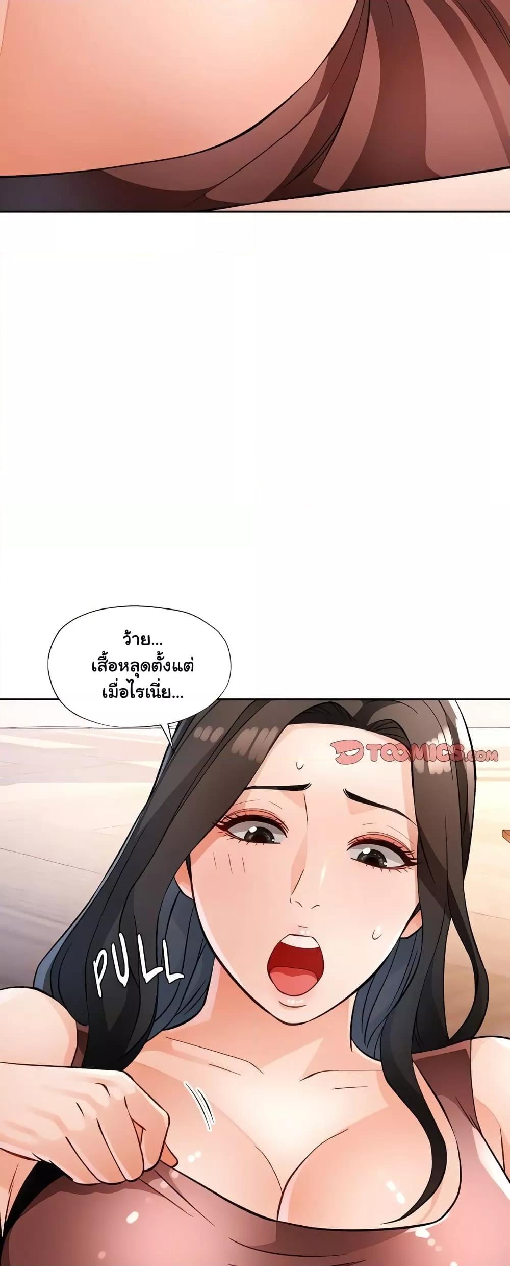 Wait, I’m a Married Woman! - หน้า 54