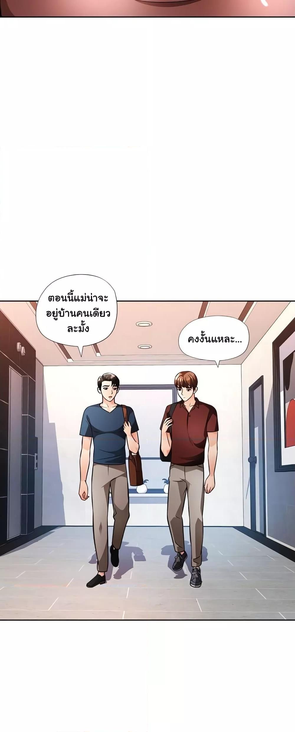 Wait, I’m a Married Woman! - หน้า 55