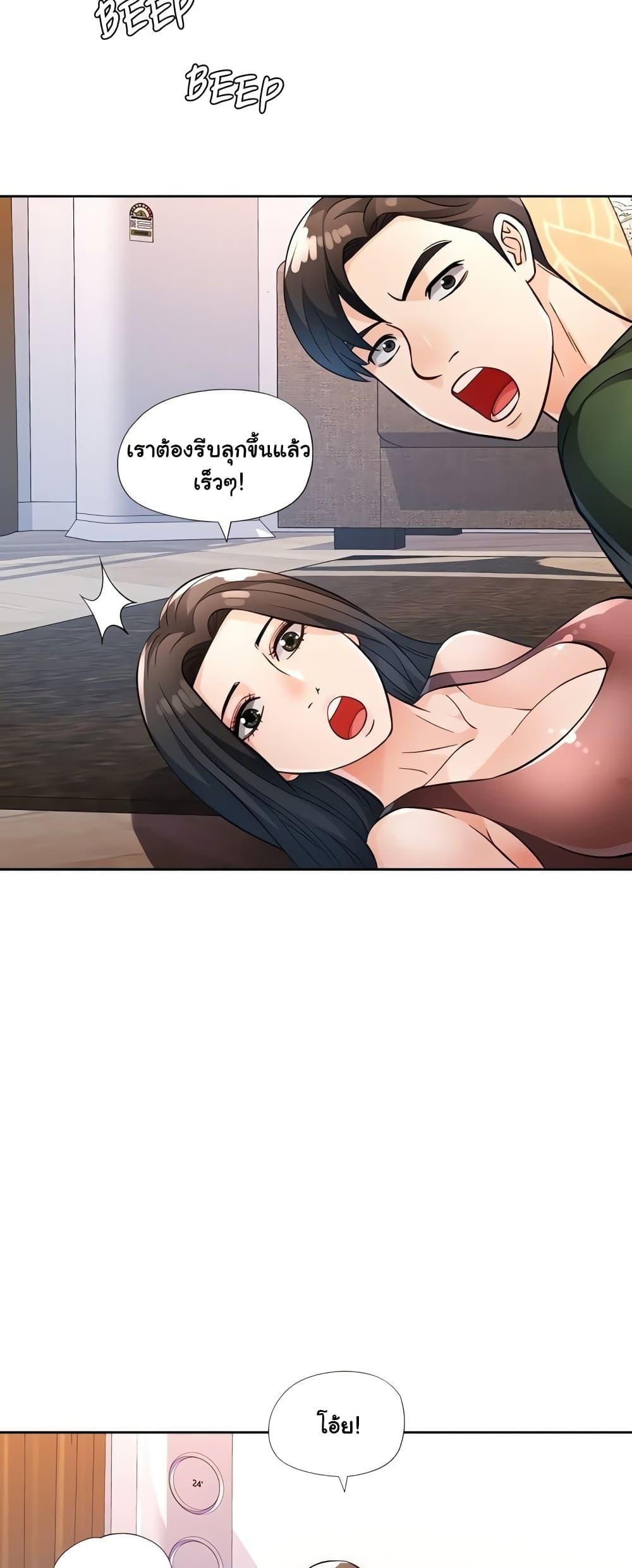 Wait, I’m a Married Woman! - หน้า 57