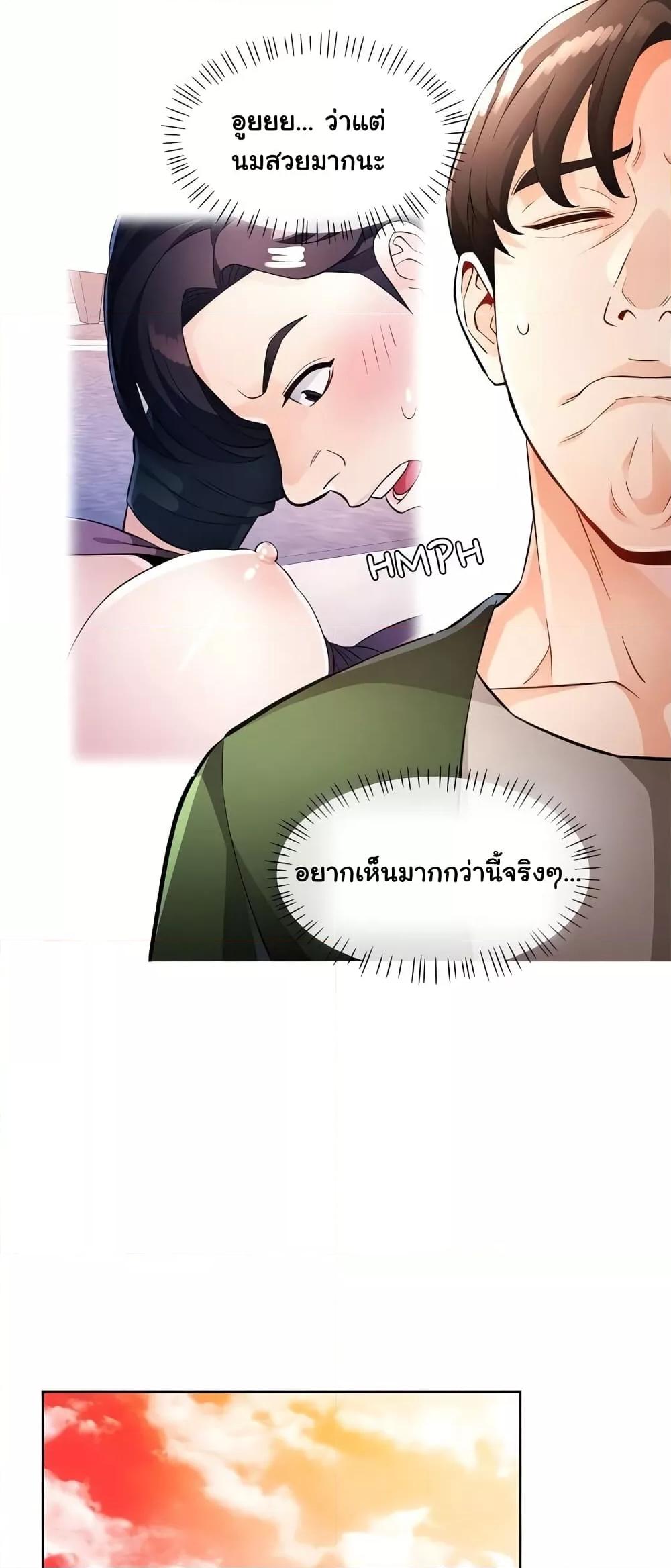 Wait, I’m a Married Woman! - หน้า 12