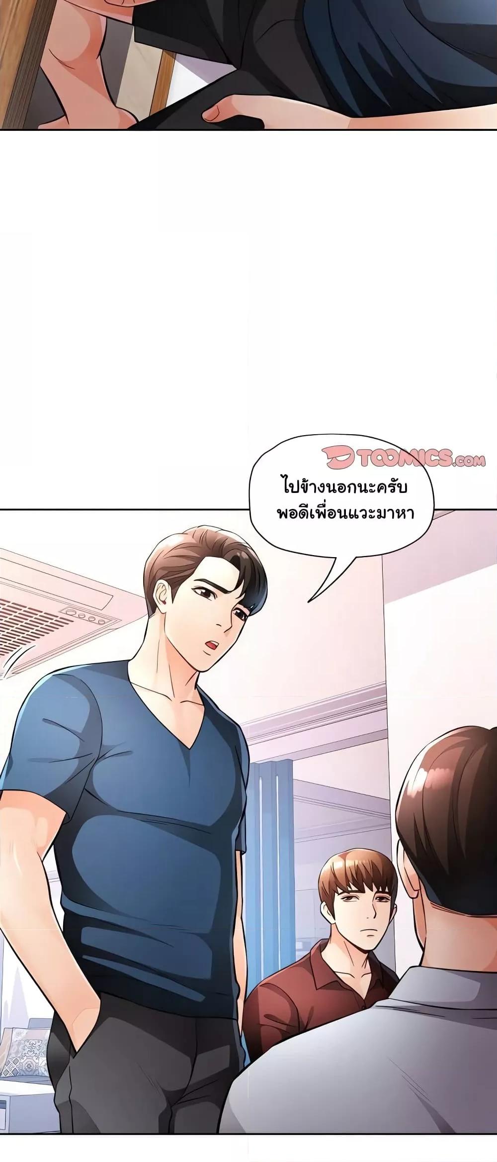 Wait, I’m a Married Woman! - หน้า 19