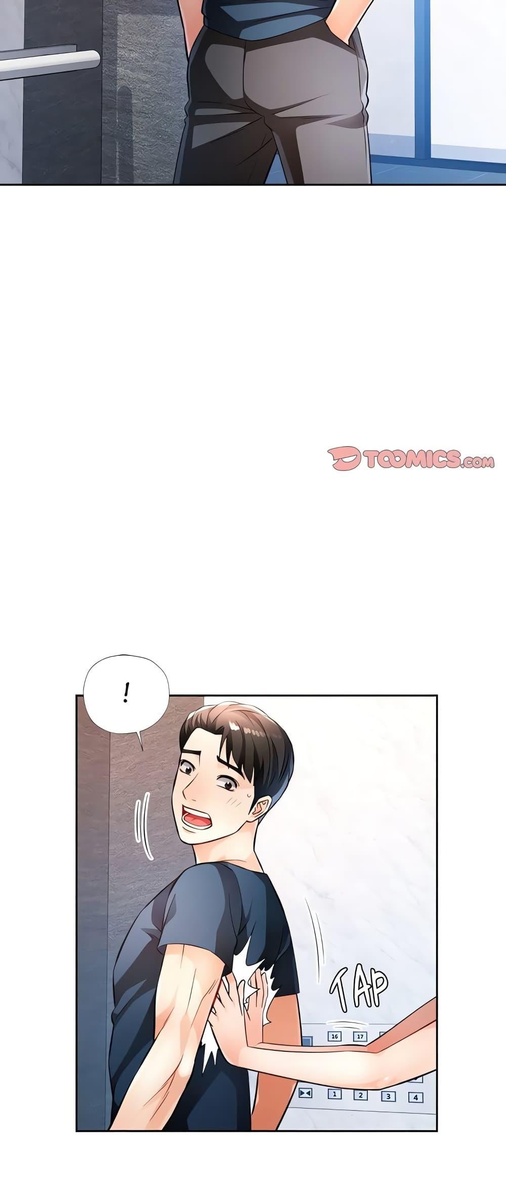 Wait, I’m a Married Woman! - หน้า 24