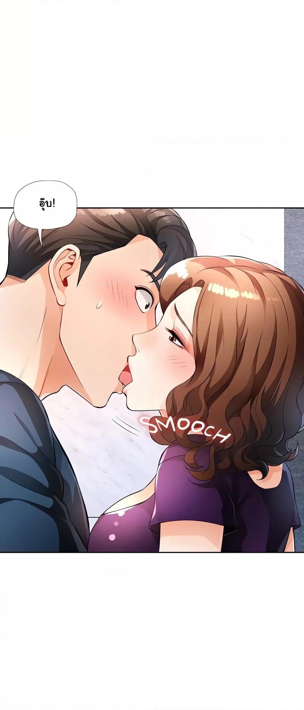 Wait, I’m a Married Woman! - หน้า 25