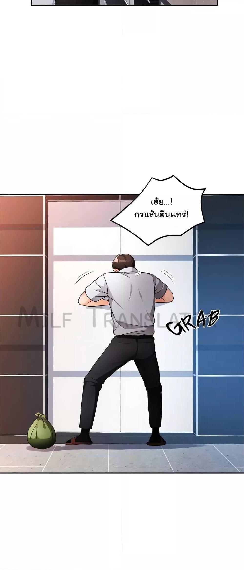 Wait, I’m a Married Woman! - หน้า 53