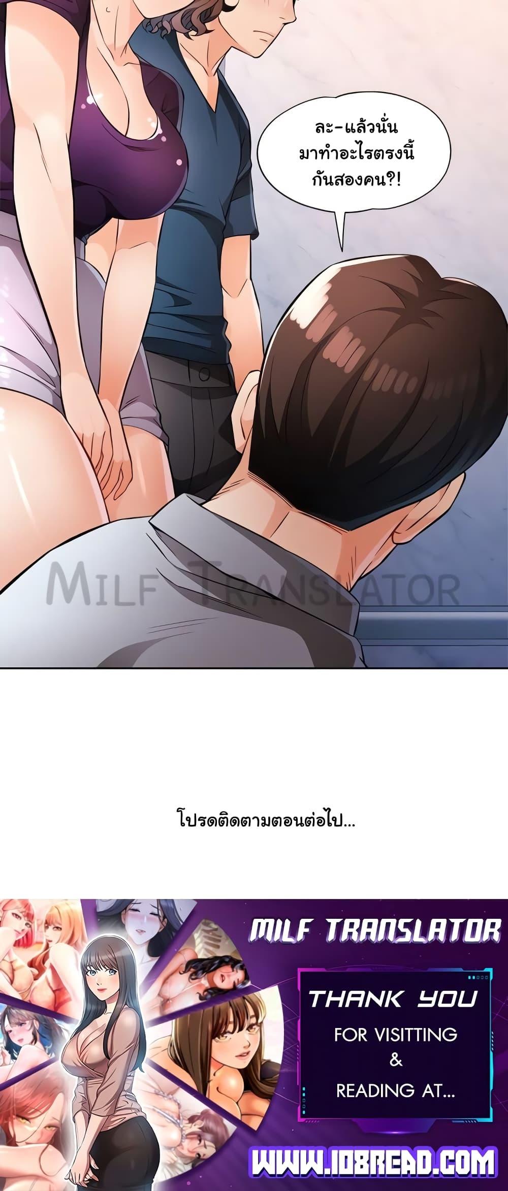 Wait, I’m a Married Woman! - หน้า 60