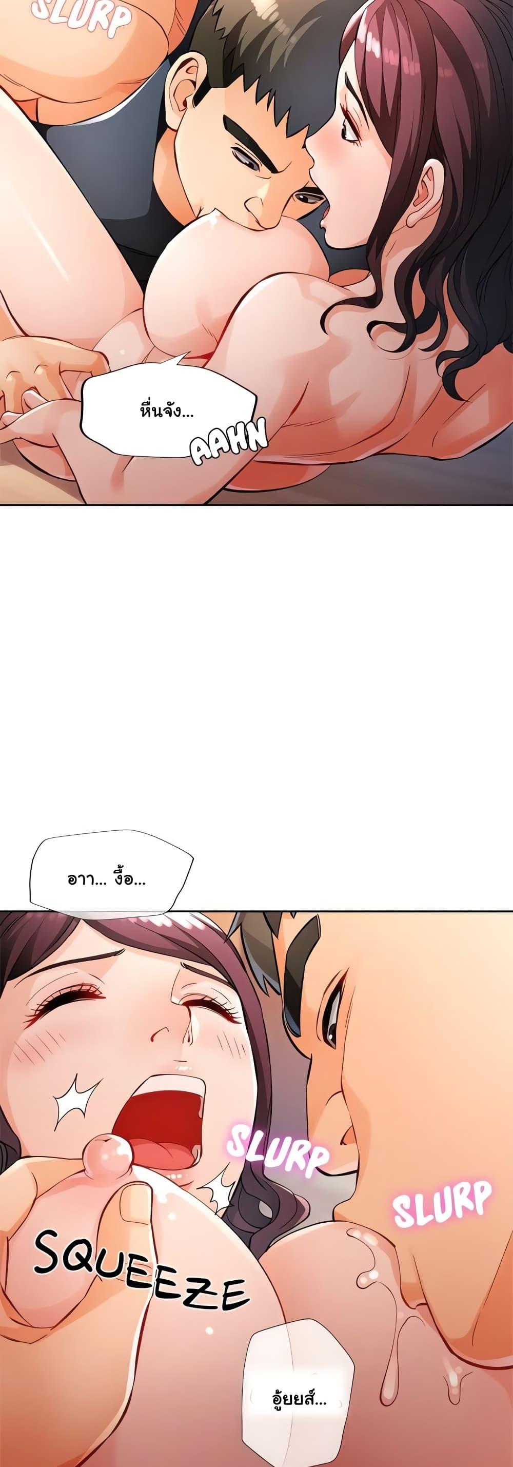 Wait, I’m a Married Woman! - หน้า 41