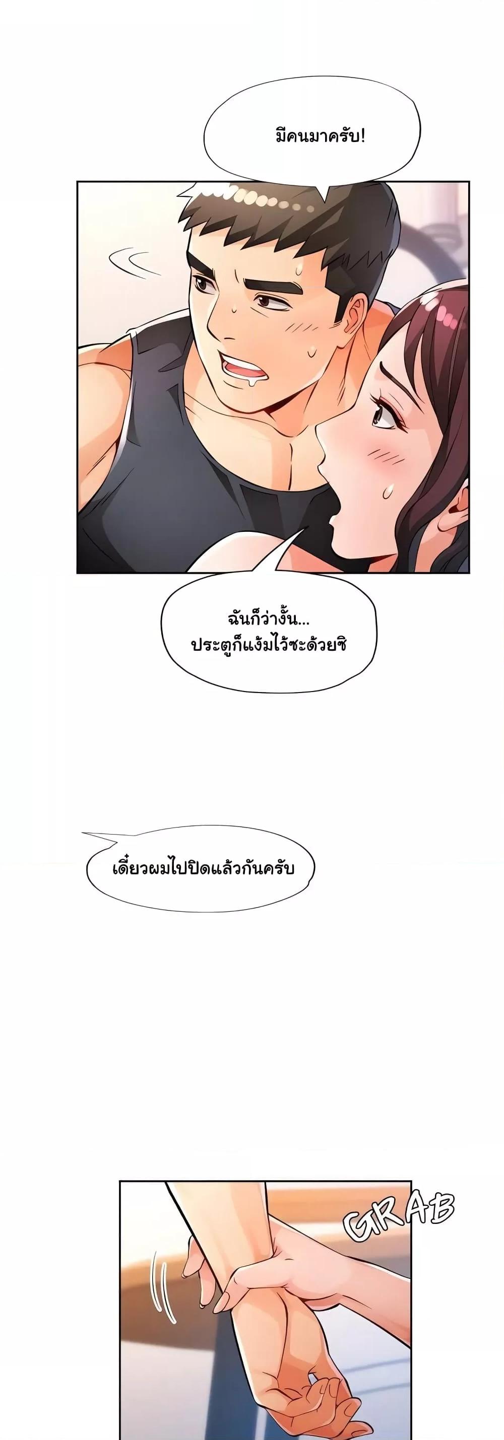 Wait, I’m a Married Woman! - หน้า 49