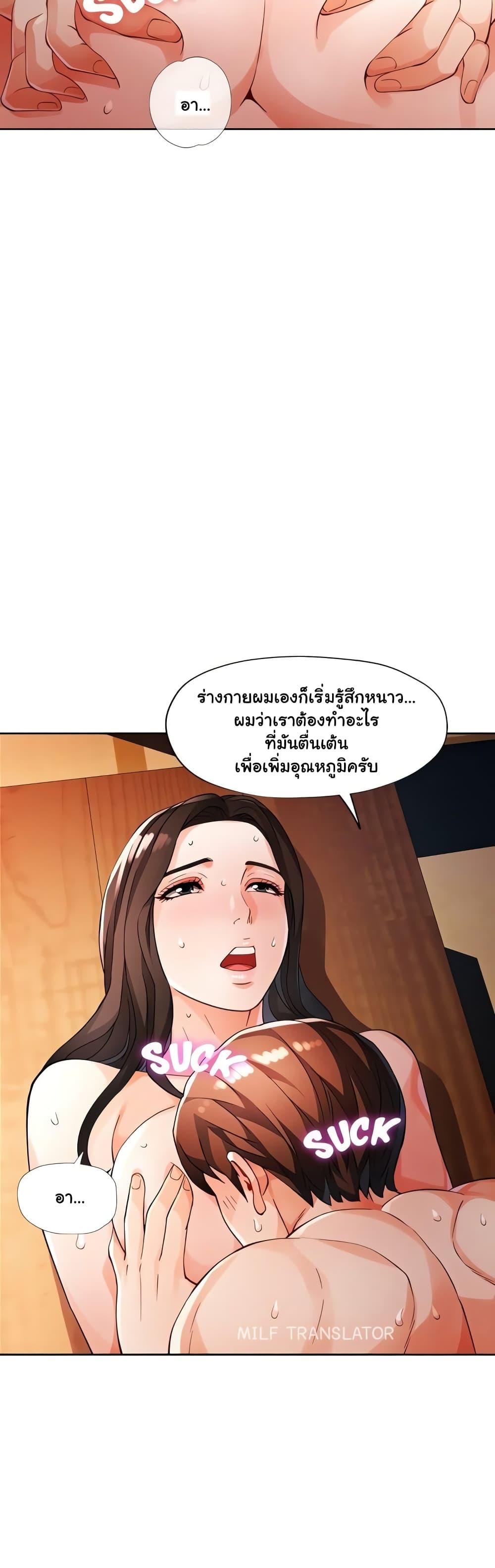 Wait, I’m a Married Woman! - หน้า 26