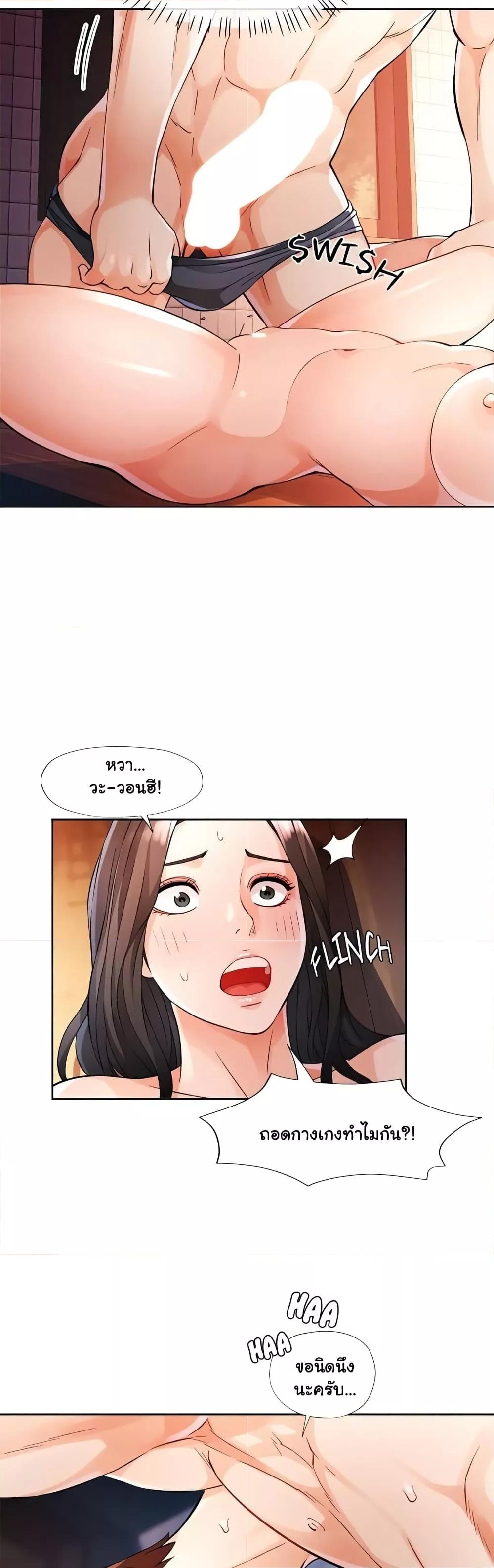 Wait, I’m a Married Woman! - หน้า 35