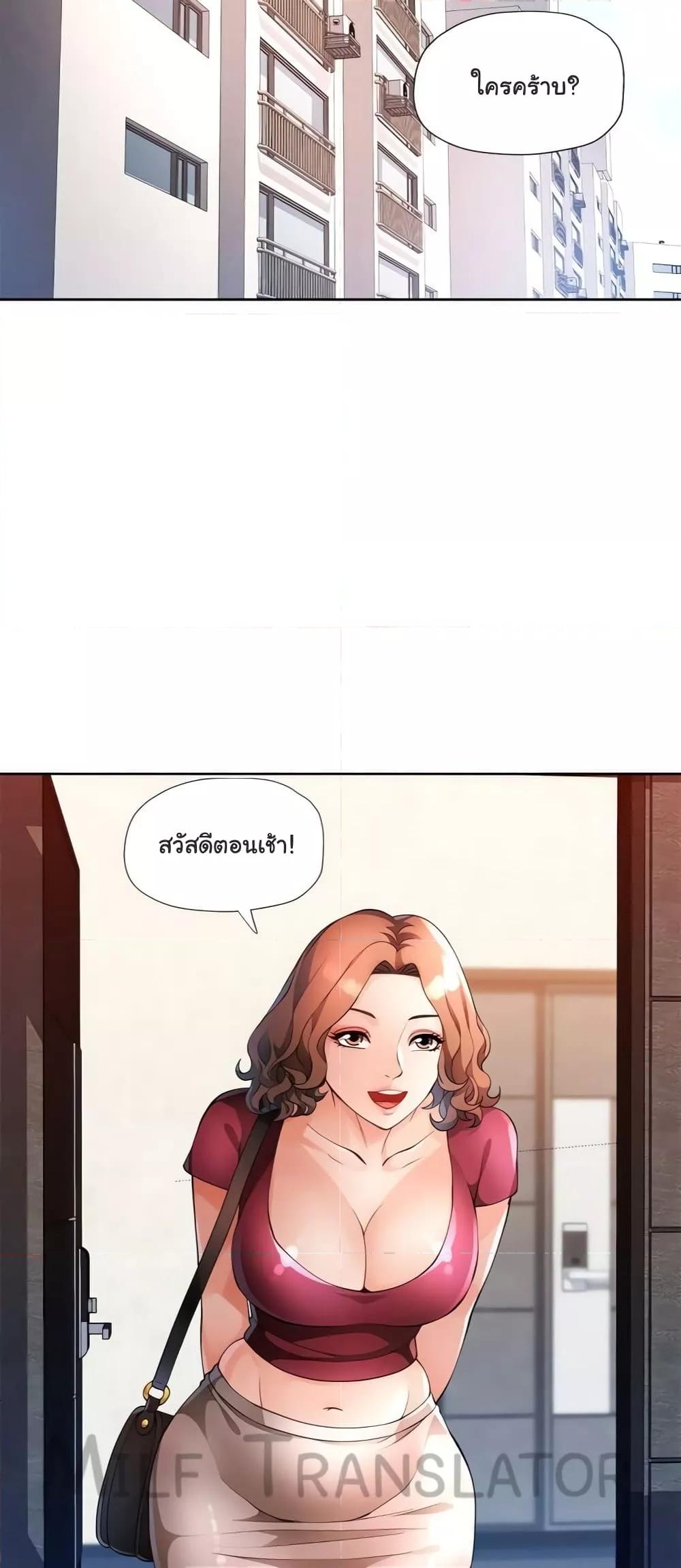 Wait, I’m a Married Woman! - หน้า 16