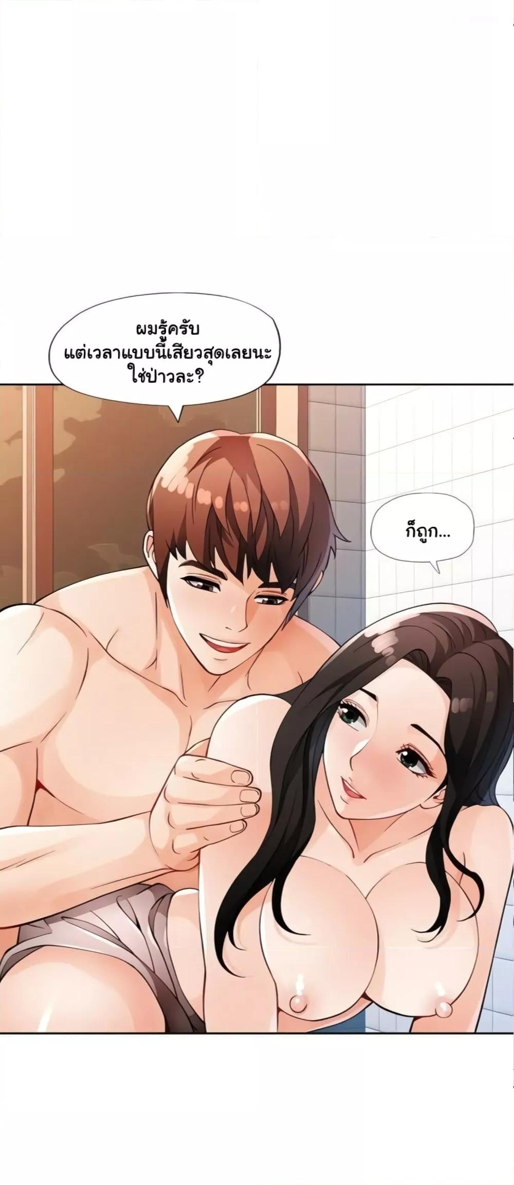 Wait, I’m a Married Woman! - หน้า 2