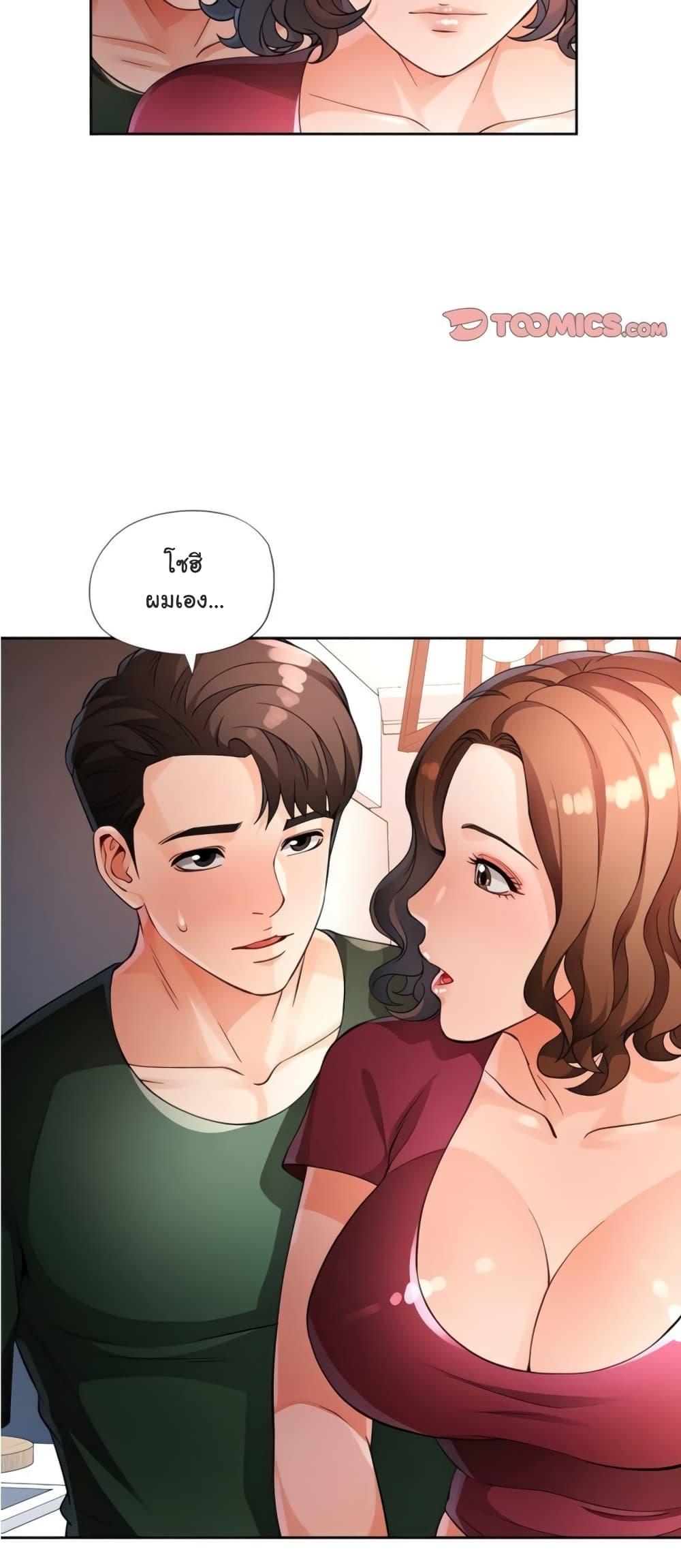 Wait, I’m a Married Woman! - หน้า 22