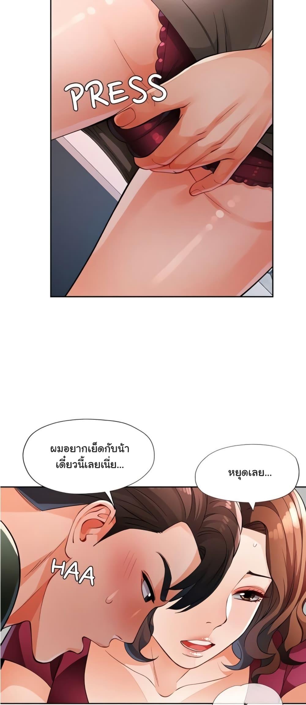 Wait, I’m a Married Woman! - หน้า 26