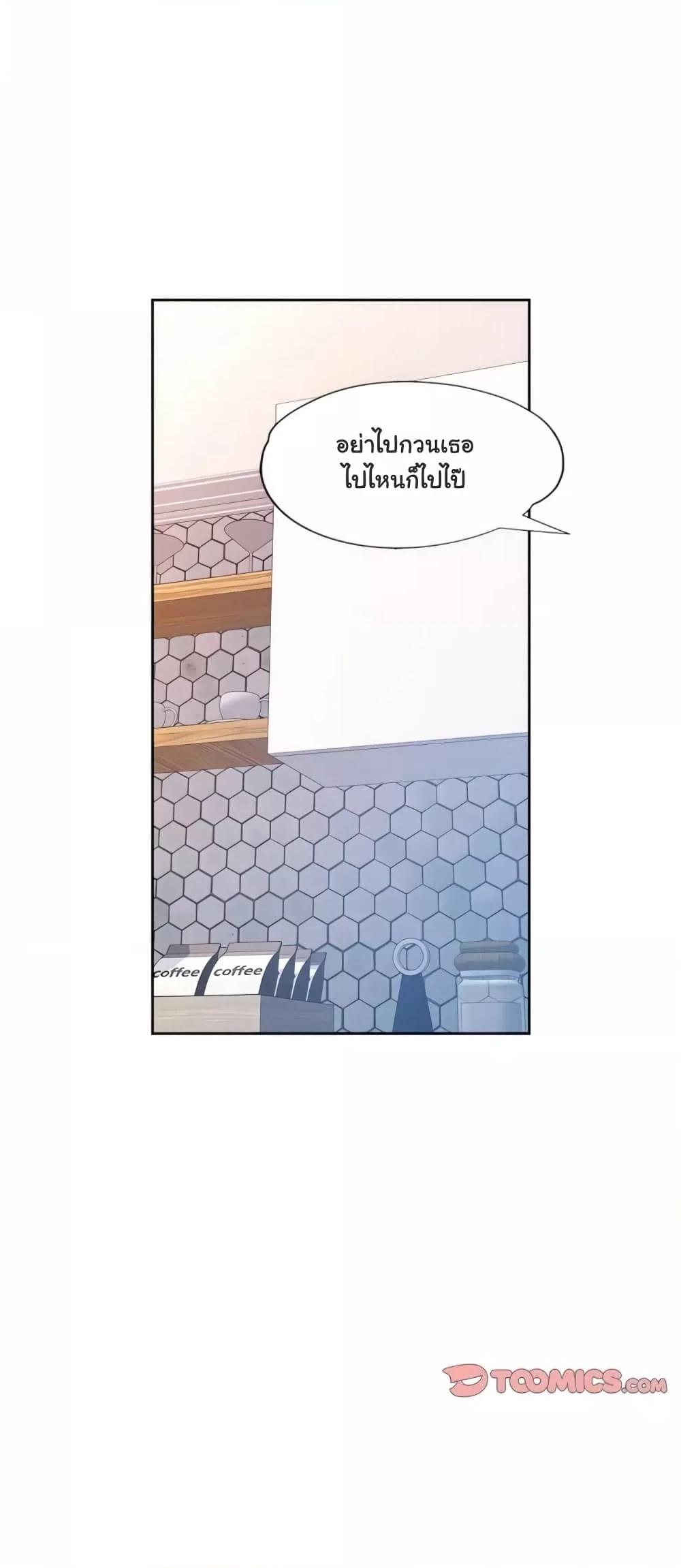 Wait, I’m a Married Woman! - หน้า 34