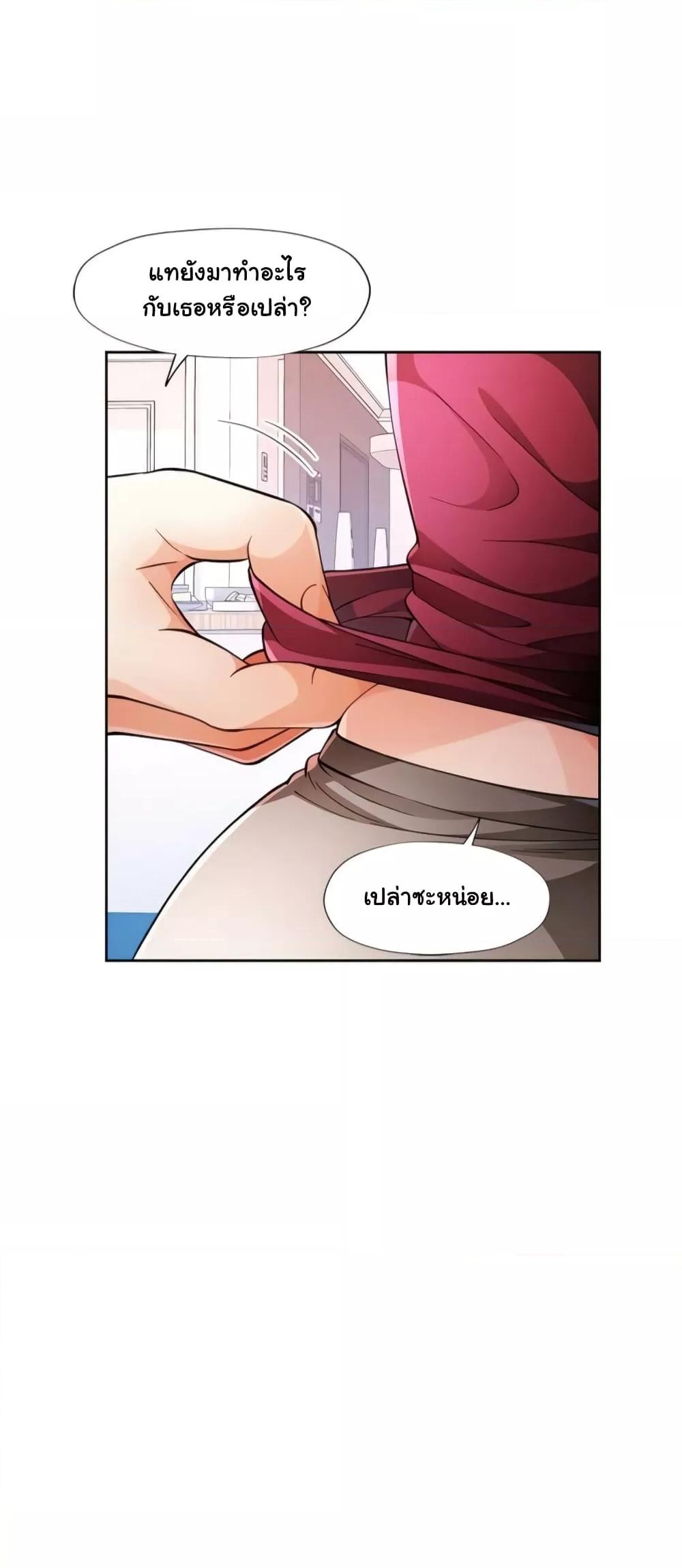 Wait, I’m a Married Woman! - หน้า 38