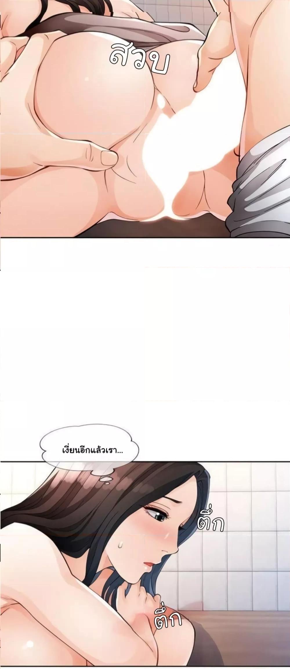 Wait, I’m a Married Woman! - หน้า 4