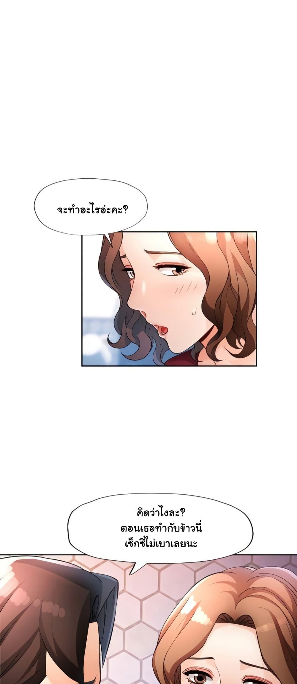 Wait, I’m a Married Woman! - หน้า 41