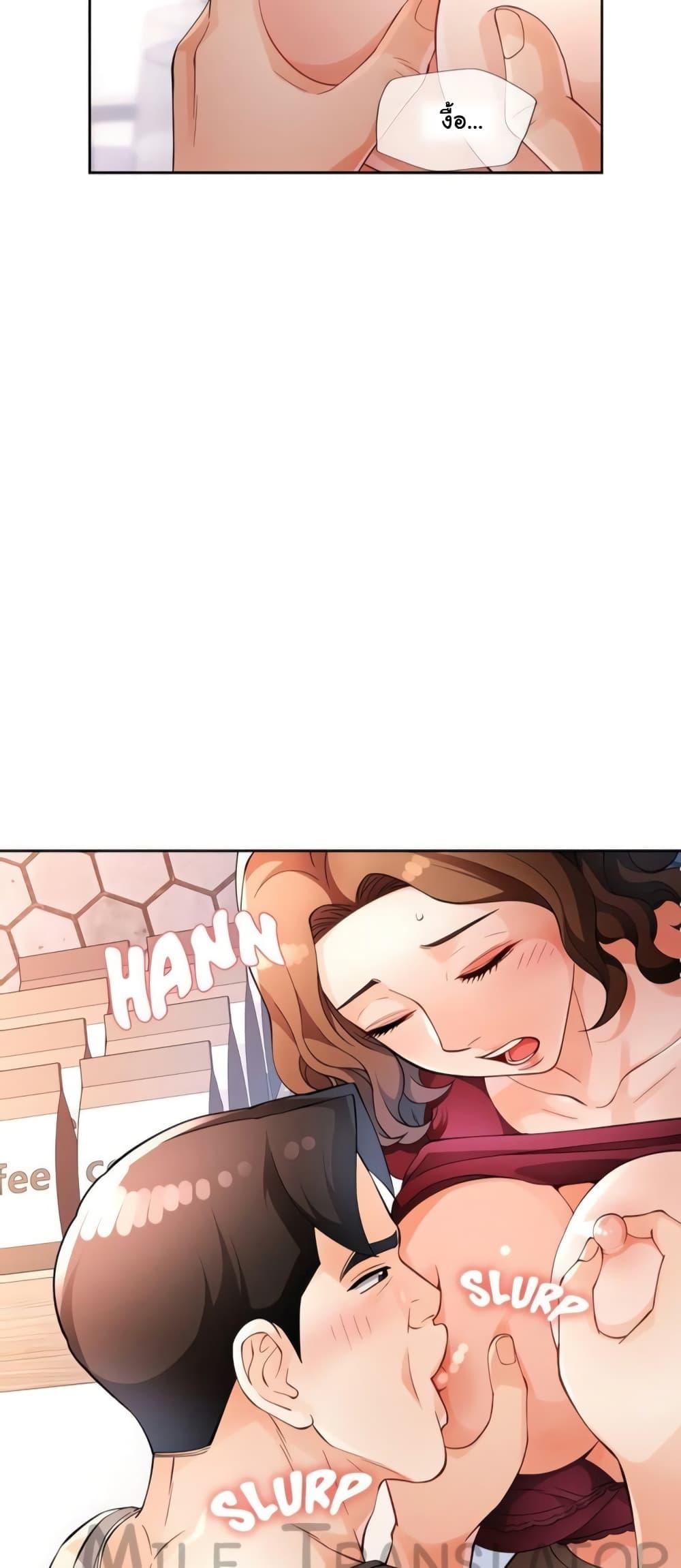 Wait, I’m a Married Woman! - หน้า 43