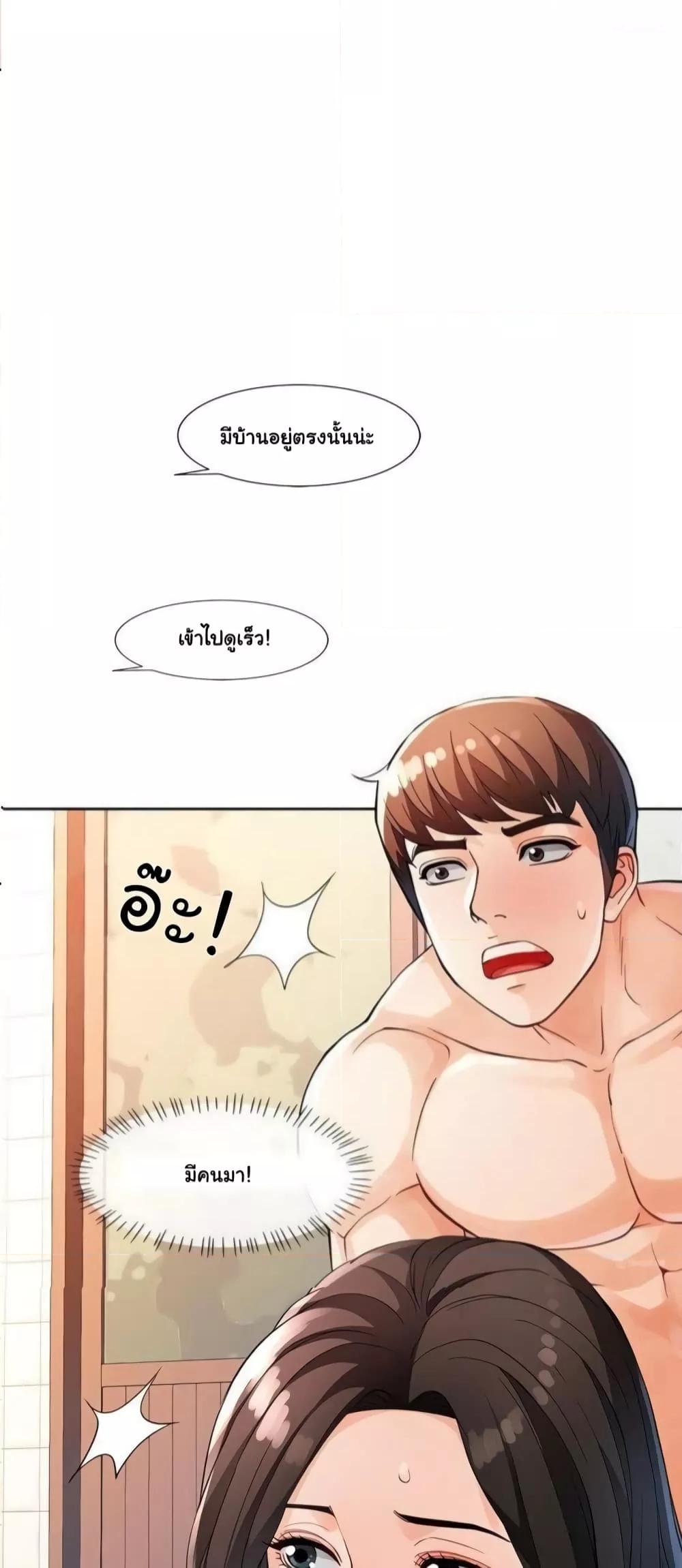 Wait, I’m a Married Woman! - หน้า 5