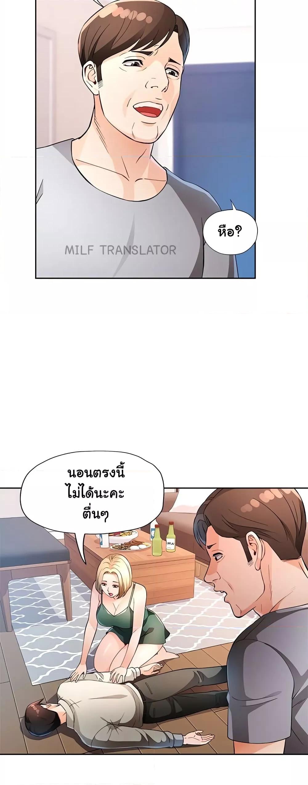 Wait, I’m a Married Woman! - หน้า 25