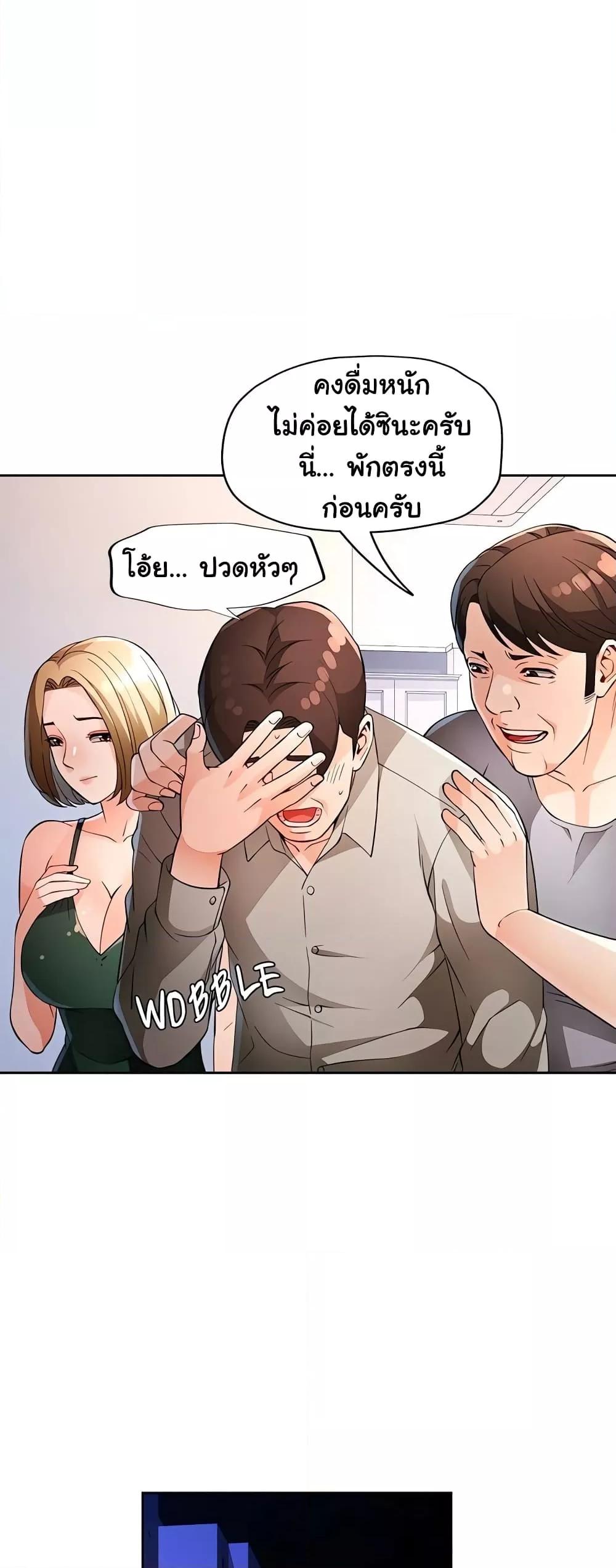 Wait, I’m a Married Woman! - หน้า 26