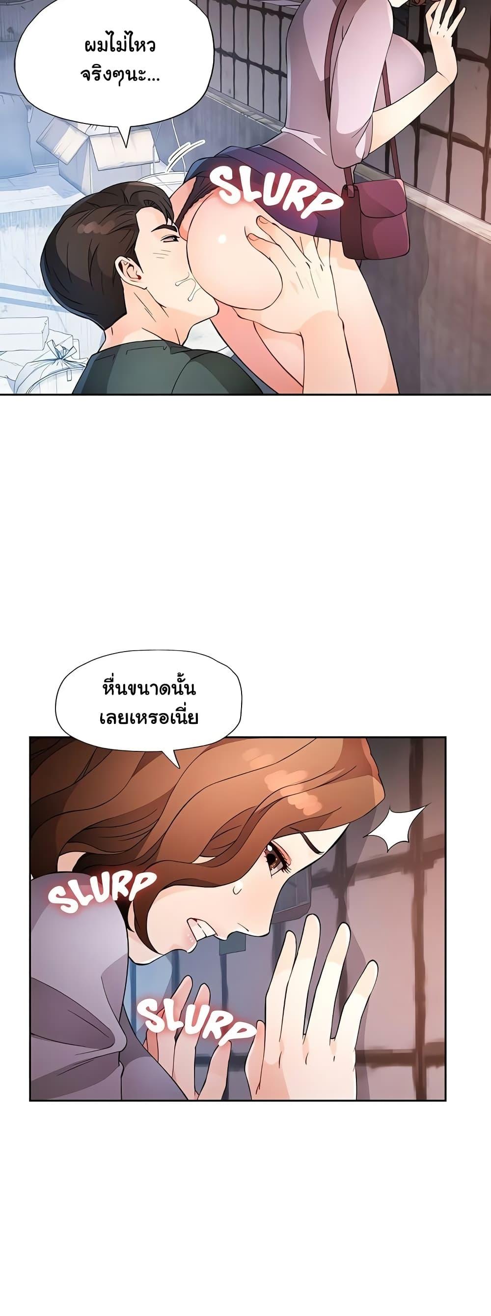 Wait, I’m a Married Woman! - หน้า 44