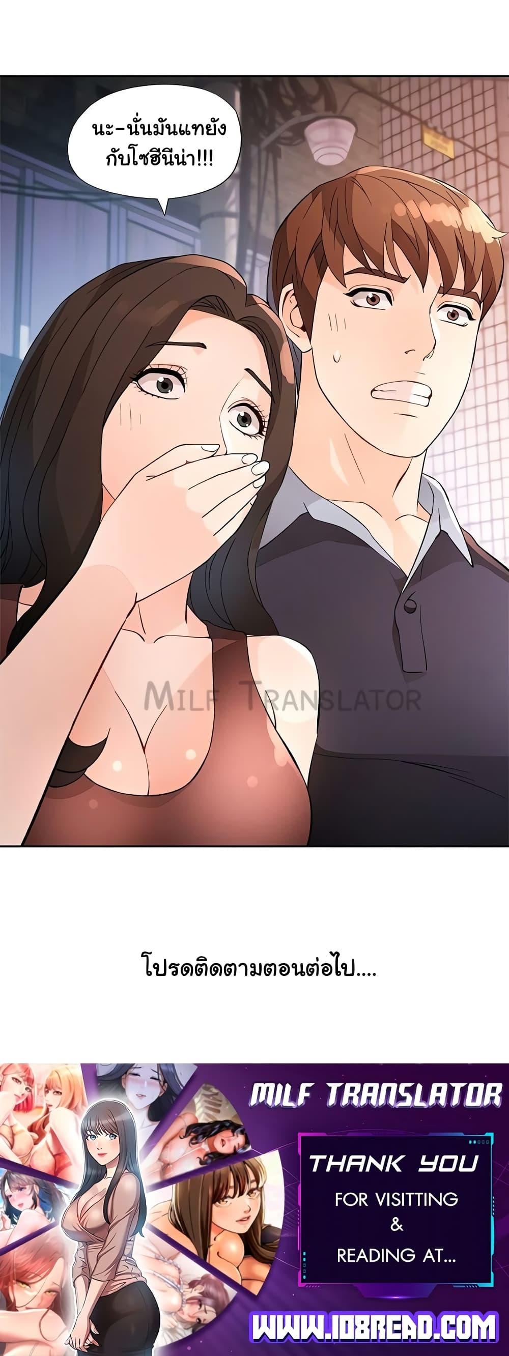Wait, I’m a Married Woman! - หน้า 50