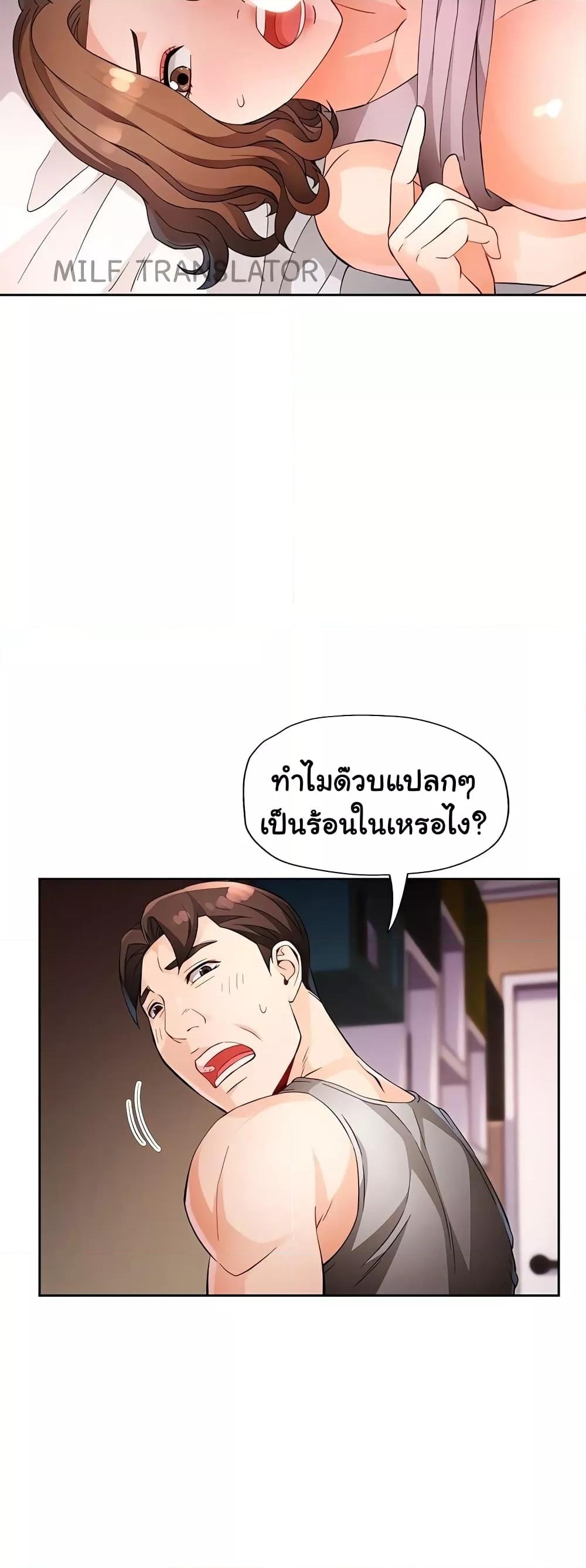 Wait, I’m a Married Woman! - หน้า 9