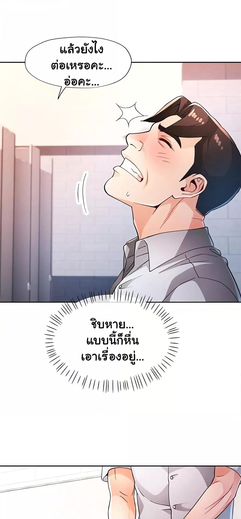 Wait, I’m a Married Woman! - หน้า 10