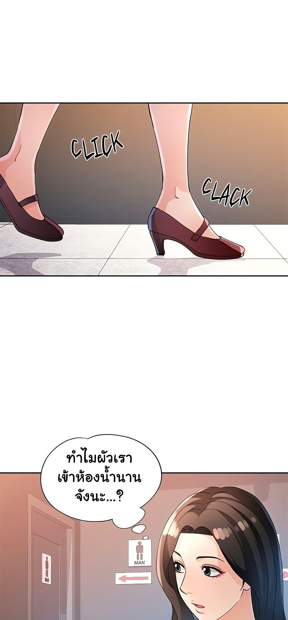 Wait, I’m a Married Woman! - หน้า 13