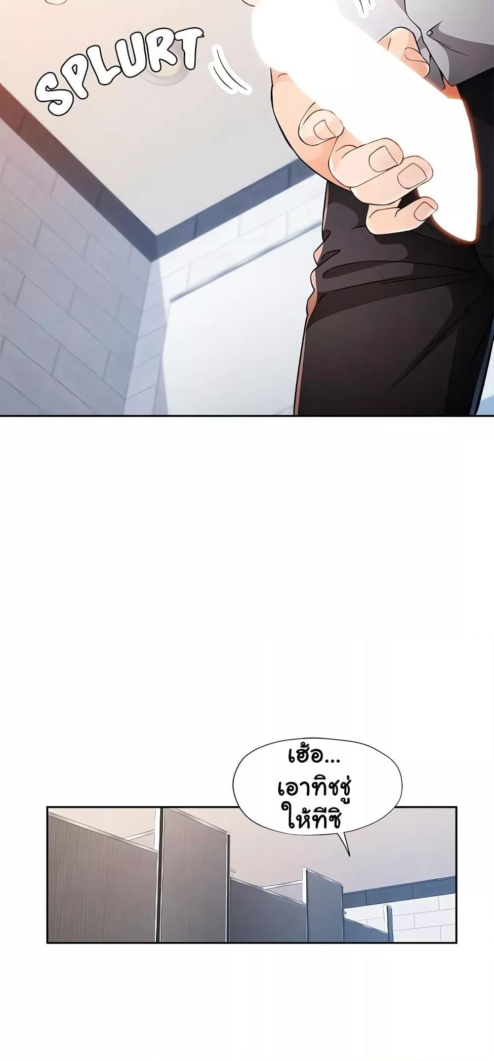 Wait, I’m a Married Woman! - หน้า 19
