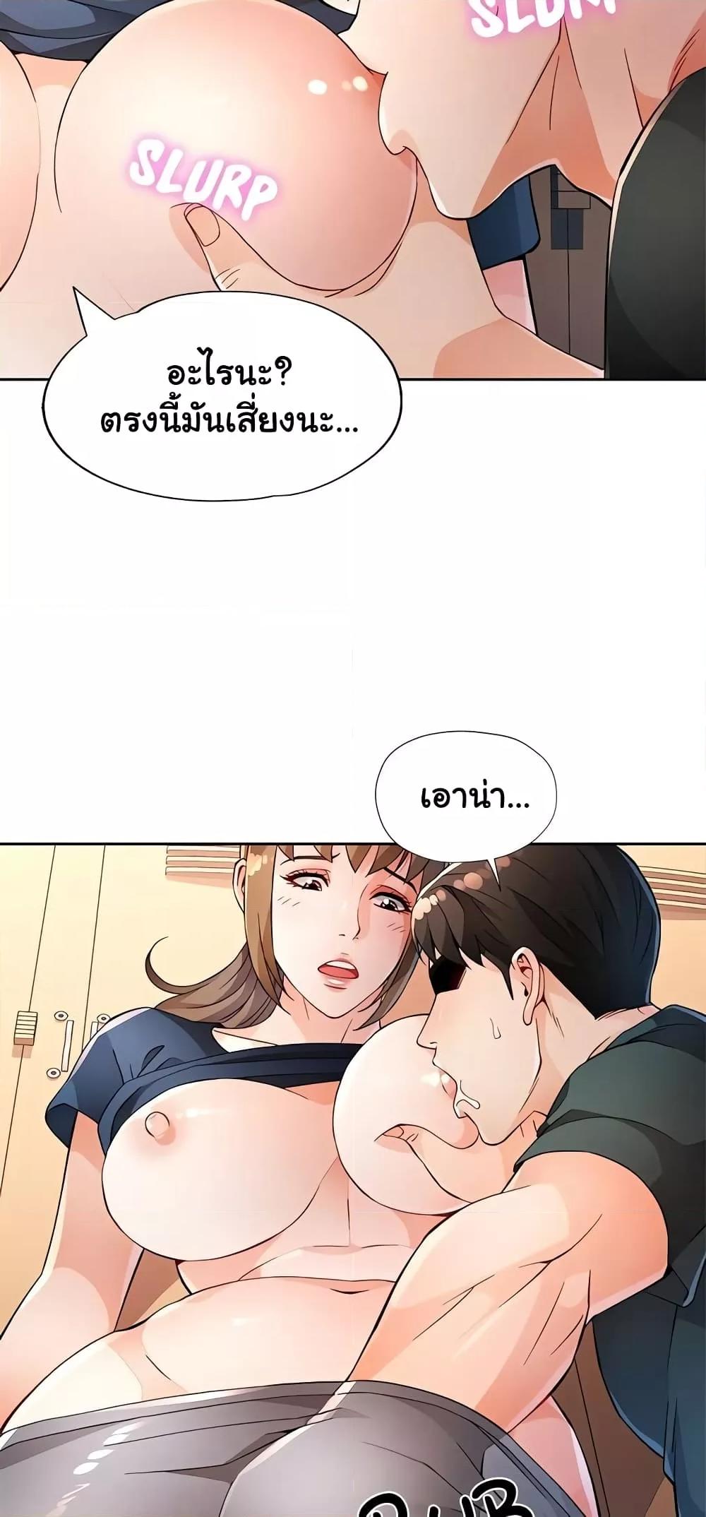Wait, I’m a Married Woman! - หน้า 24