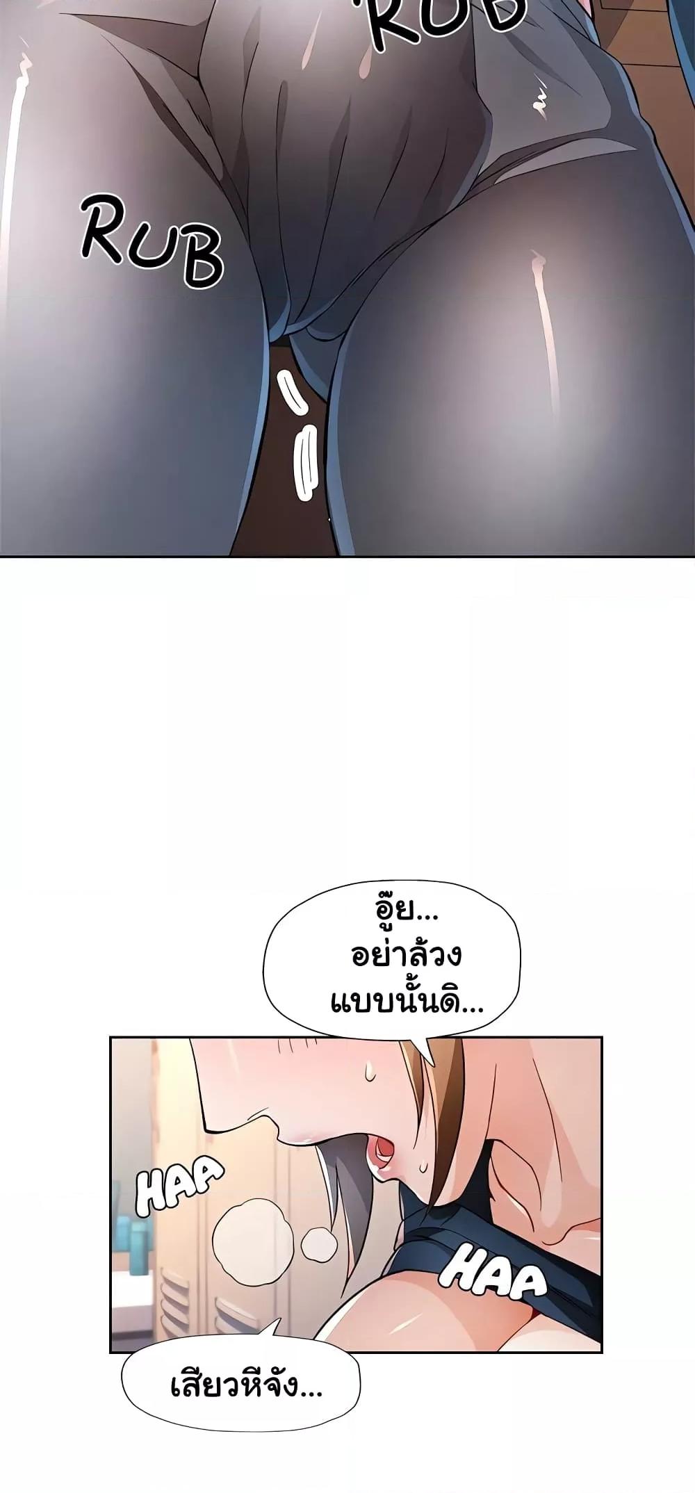 Wait, I’m a Married Woman! - หน้า 25