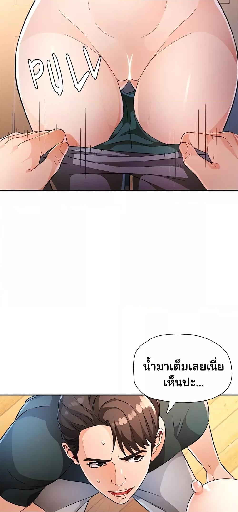 Wait, I’m a Married Woman! - หน้า 27