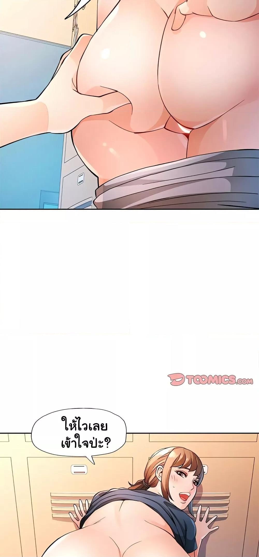 Wait, I’m a Married Woman! - หน้า 31