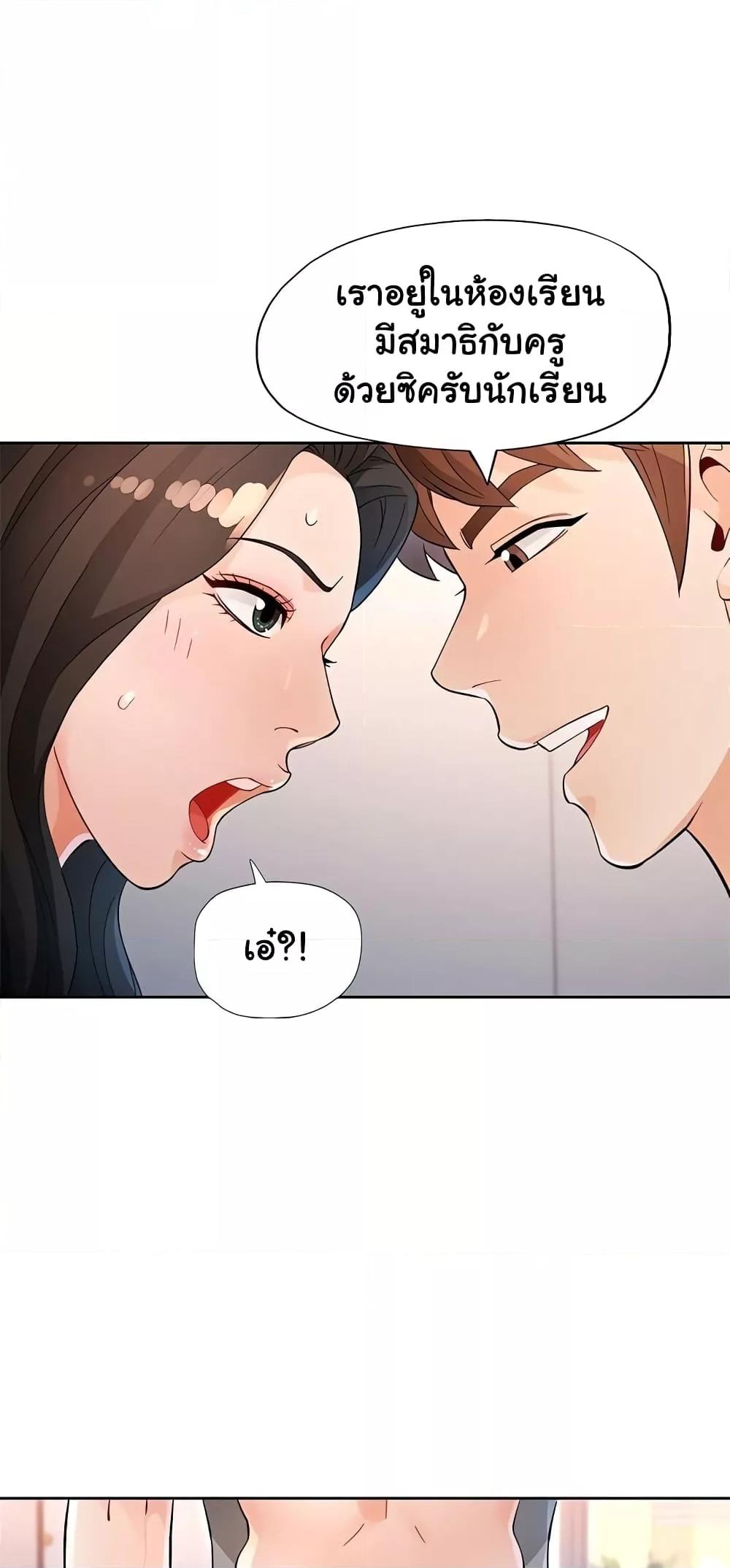 Wait, I’m a Married Woman! - หน้า 38