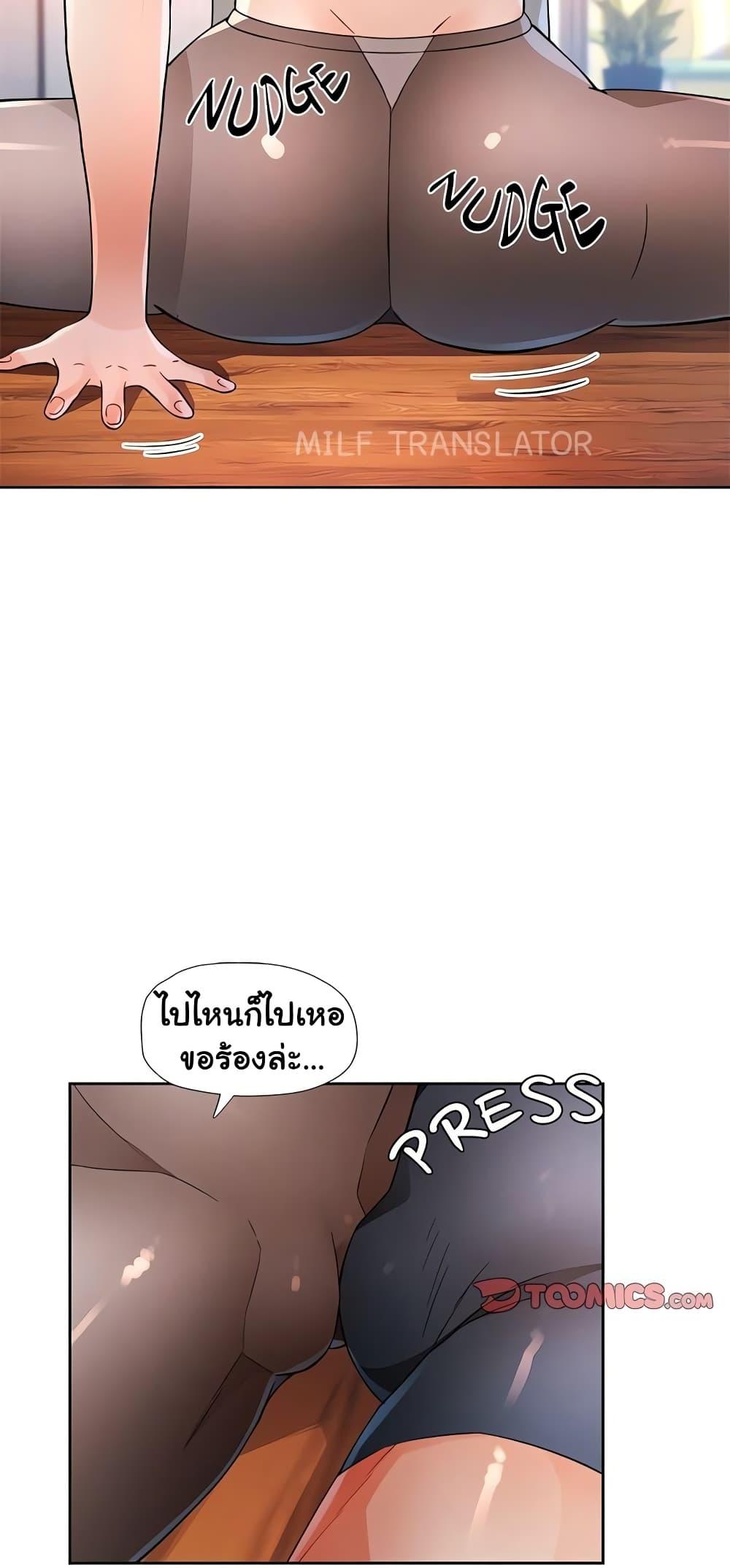 Wait, I’m a Married Woman! - หน้า 39