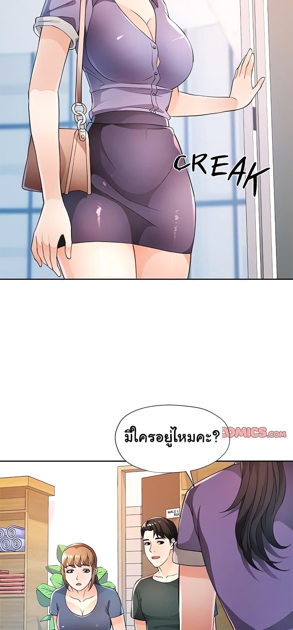 Wait, I’m a Married Woman! - หน้า 50