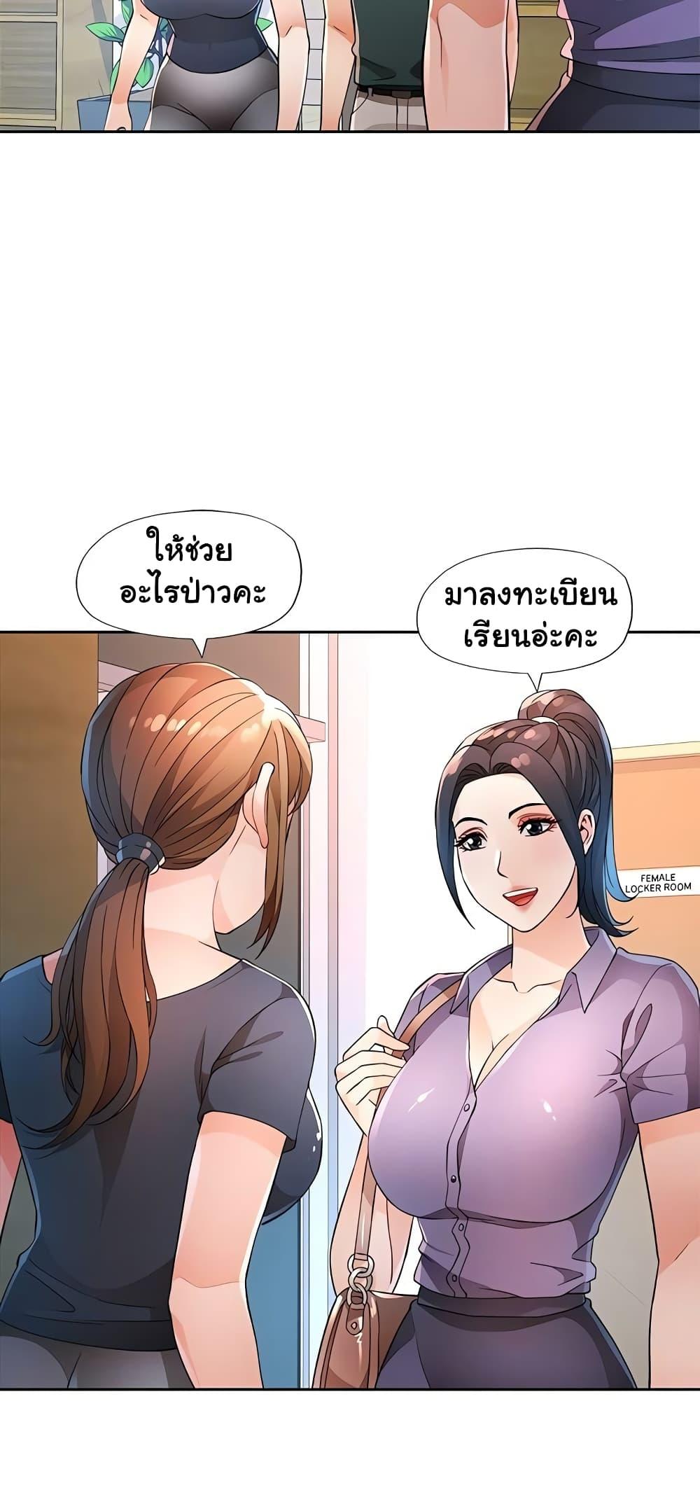 Wait, I’m a Married Woman! - หน้า 51