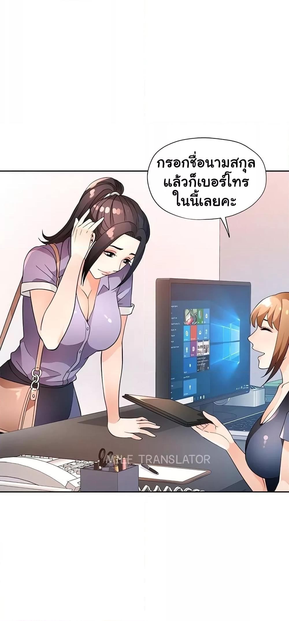 Wait, I’m a Married Woman! - หน้า 52