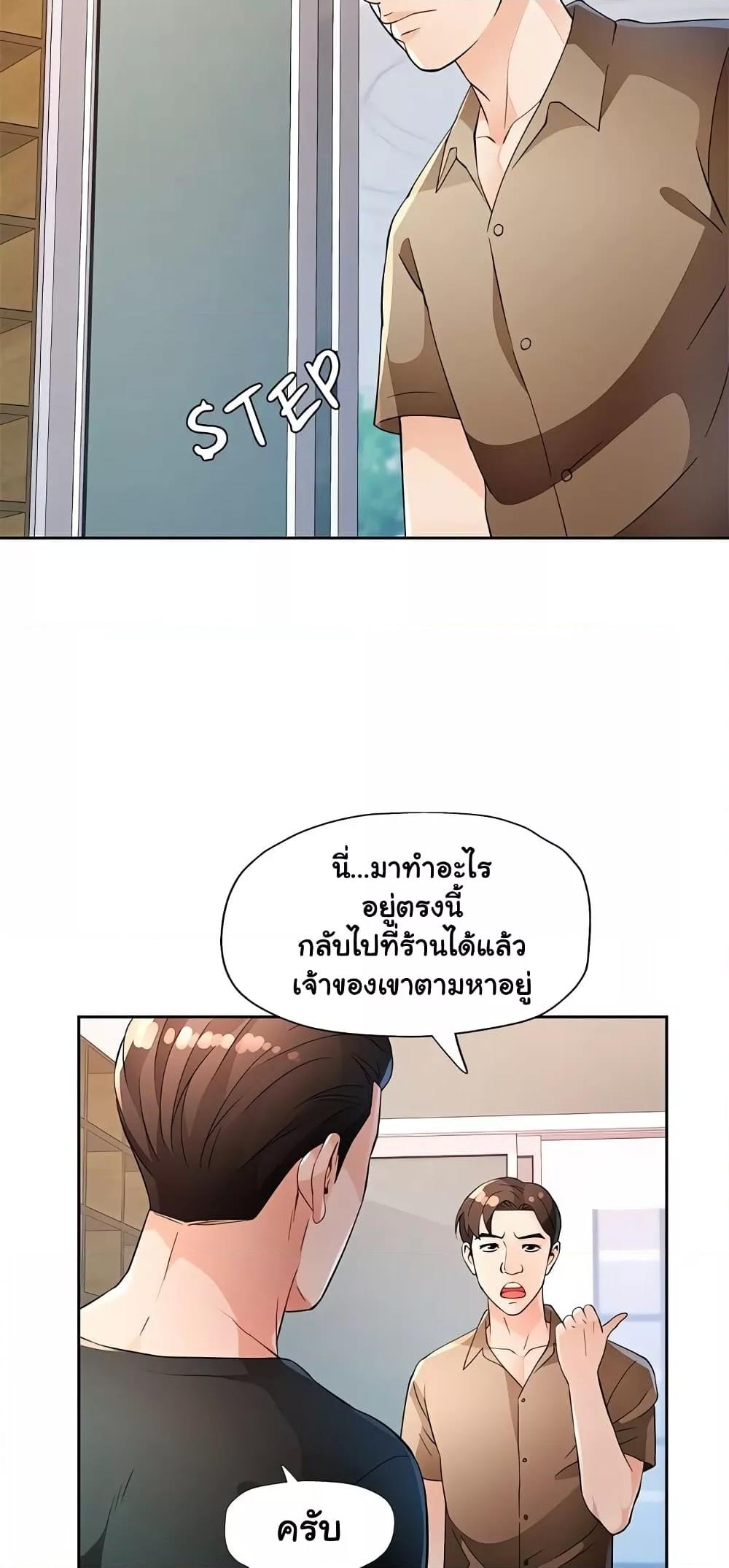 Wait, I’m a Married Woman! - หน้า 54