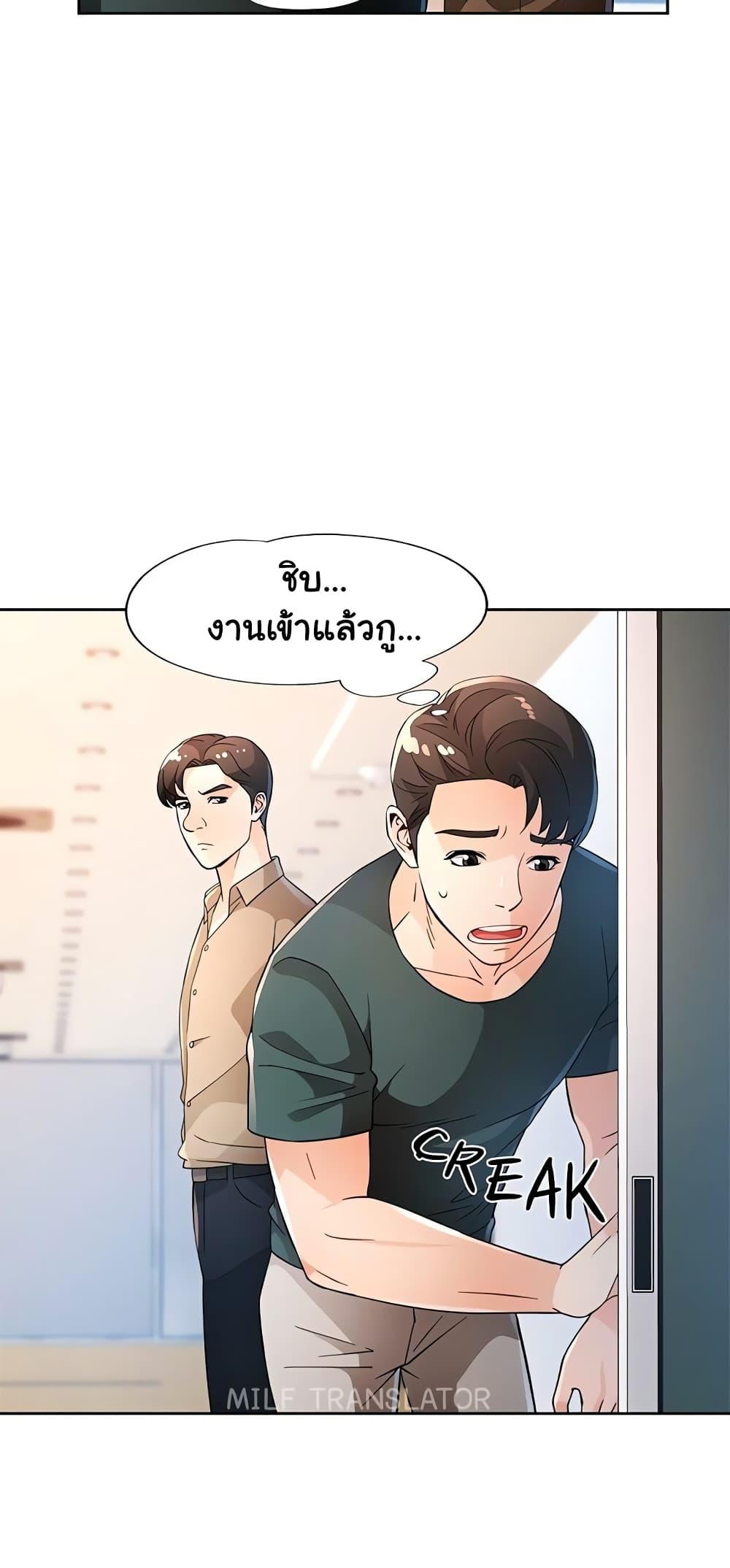 Wait, I’m a Married Woman! - หน้า 55