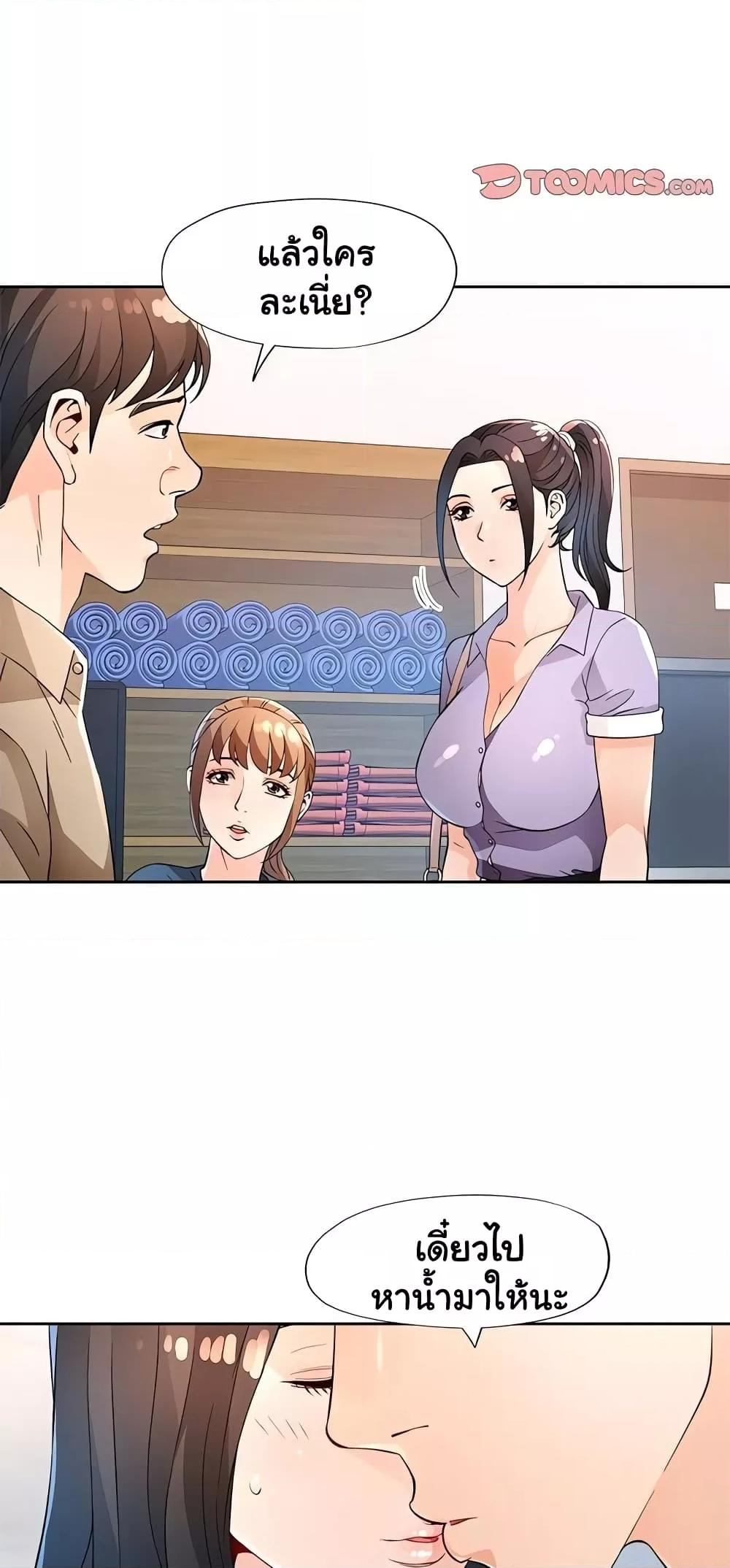 Wait, I’m a Married Woman! - หน้า 56